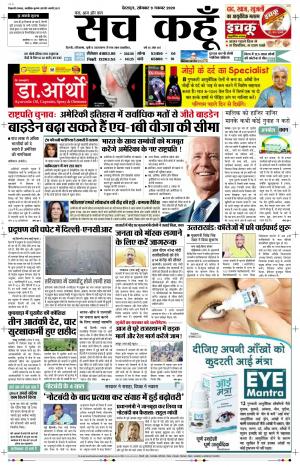 09 Nov 2020 Uttarakhand