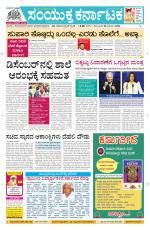 Namma Davanagere, ದಾವಣಗೆರೆ 