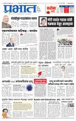 अहमदनगर आवृत्ती