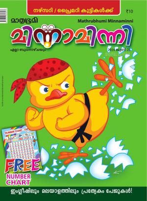 Minnaminni-2014 June 25