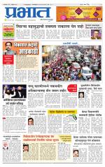 पुणे जिल्हा आवृत्ती