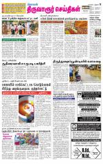 Thiruvarur-Trichy Supplement