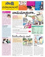 Mahabubabad District