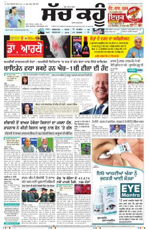 09 November 2020 Punjabi