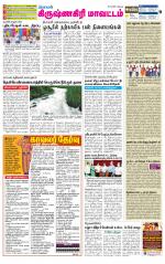 Krishnagiri-Salem Supplement