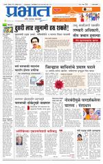 सातारा आवृत्ती