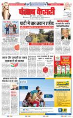 Kaithal - Punjab Kesari