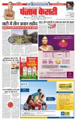 Bihar and Jharkhand - Punjab Kesari