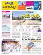 Visakhapatnam District - Old