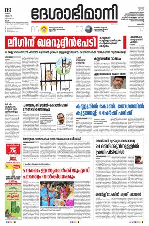 Thrissur, 9th November 2020