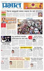 पुणे शहर आवृत्ती