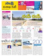 Visakhapatnam District