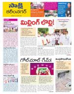 Karimnagar District