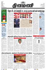 Dinamani - Erode & Ooty