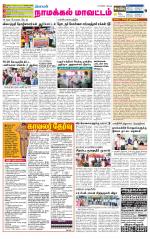 Namakkal-Salem Supplement