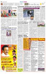 Nellai City-Tirunelveli Supplement