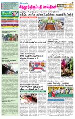 Chitoor-Vellore Supplement