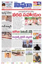 Telangana/AndhraPradesh 09/11/2020