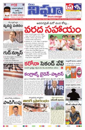 Telangana/AndhraPradesh 09/11/2020