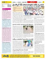 Krishna Constituencies