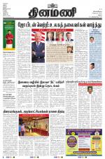 Dinamani - Dindigul & Theni