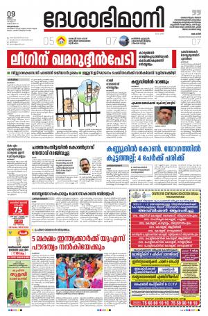 Thiruvananthapuram, 09th November 2020