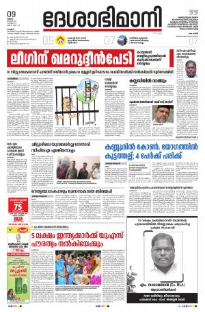 Palakkad, 09th November 2020