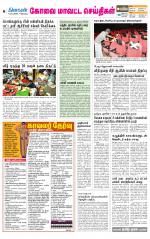 Pollachi-Coimbatore Supplement