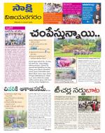 Vijayanagaram District