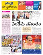 East Godavari District