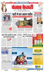 DELHI MAIN - PUNJAB KESARI