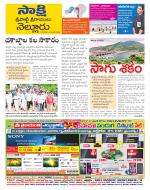 SPSR Nellore District