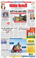 Ghaziabad - Punjab Kesari