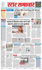 Star Samachar Sidhi