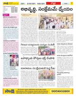 Vijayanagaram Constituencies