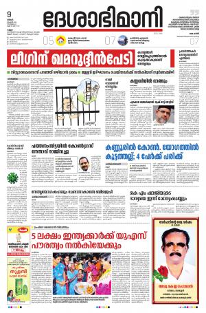 Kannur, 9th November 2020