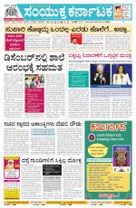 Namma Bengaluru, ಬೆಂಗಳೂರು