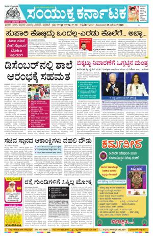 November,9,2020,Bangalore