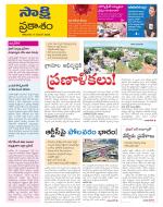 Prakasam District
