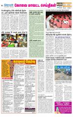 Coimbatore Supplement