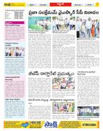 Prakasam Constituencies