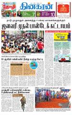 Trichy Supplement