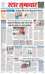Star Samachar chhatarpur