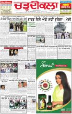 Charhdikala Newspaper (Punjab) 