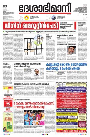 Kottayam, November 9th 2020