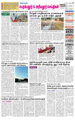 Perambalur-Trichy Supplement