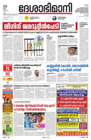 Ernakulam, 9th November 2020