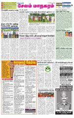 Managaram-Salem Supplement