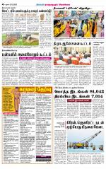 Sivagangai- Madurai Supplement