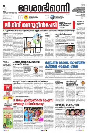 Malappuram, 9th November 2020